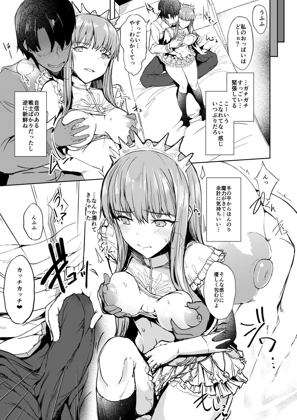試し読み 3