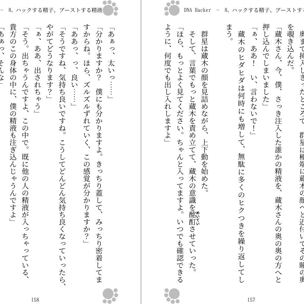試し読み 2