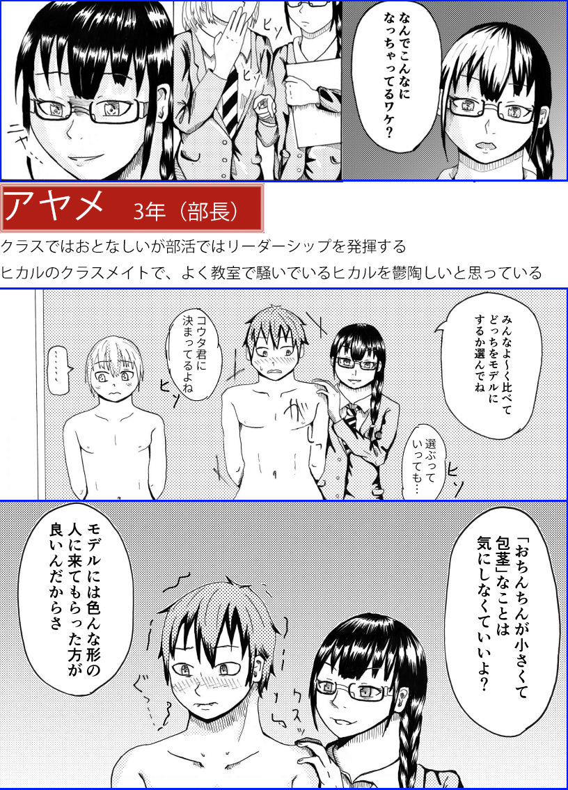 試し読み 2