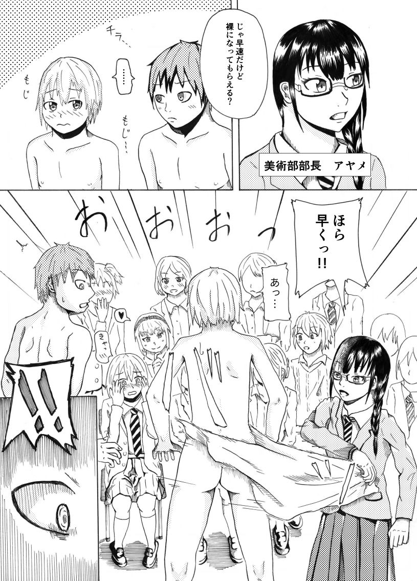 試し読み 5