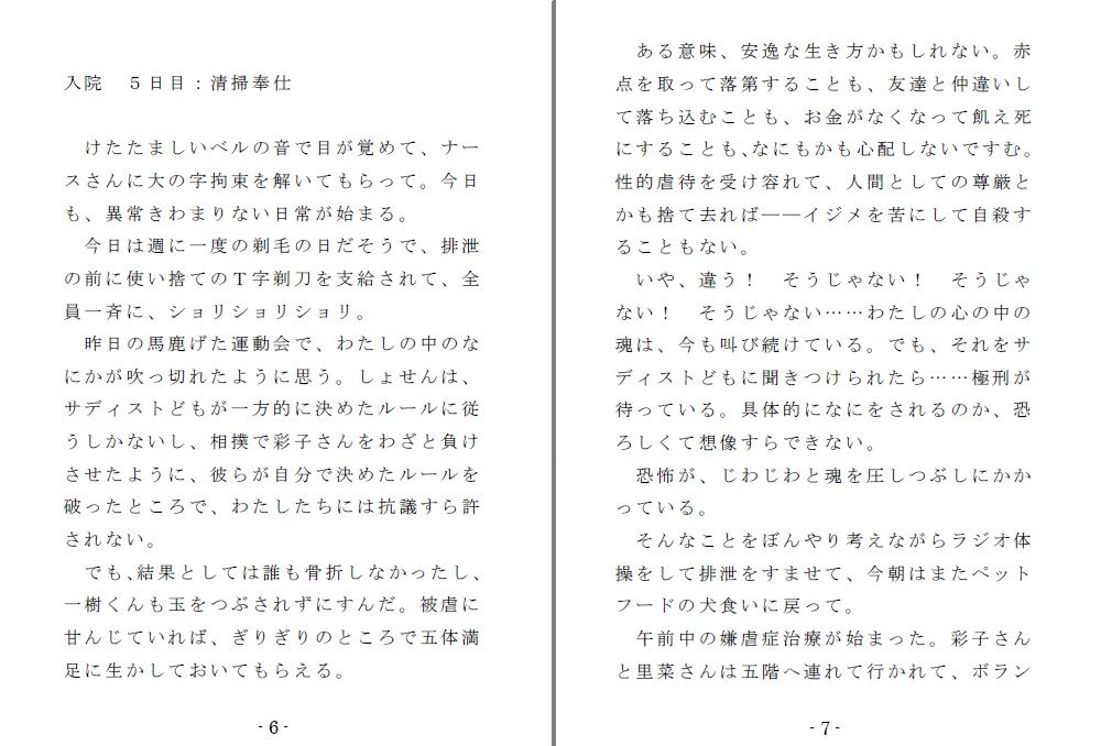 試し読み 2