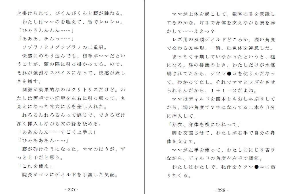 試し読み 5