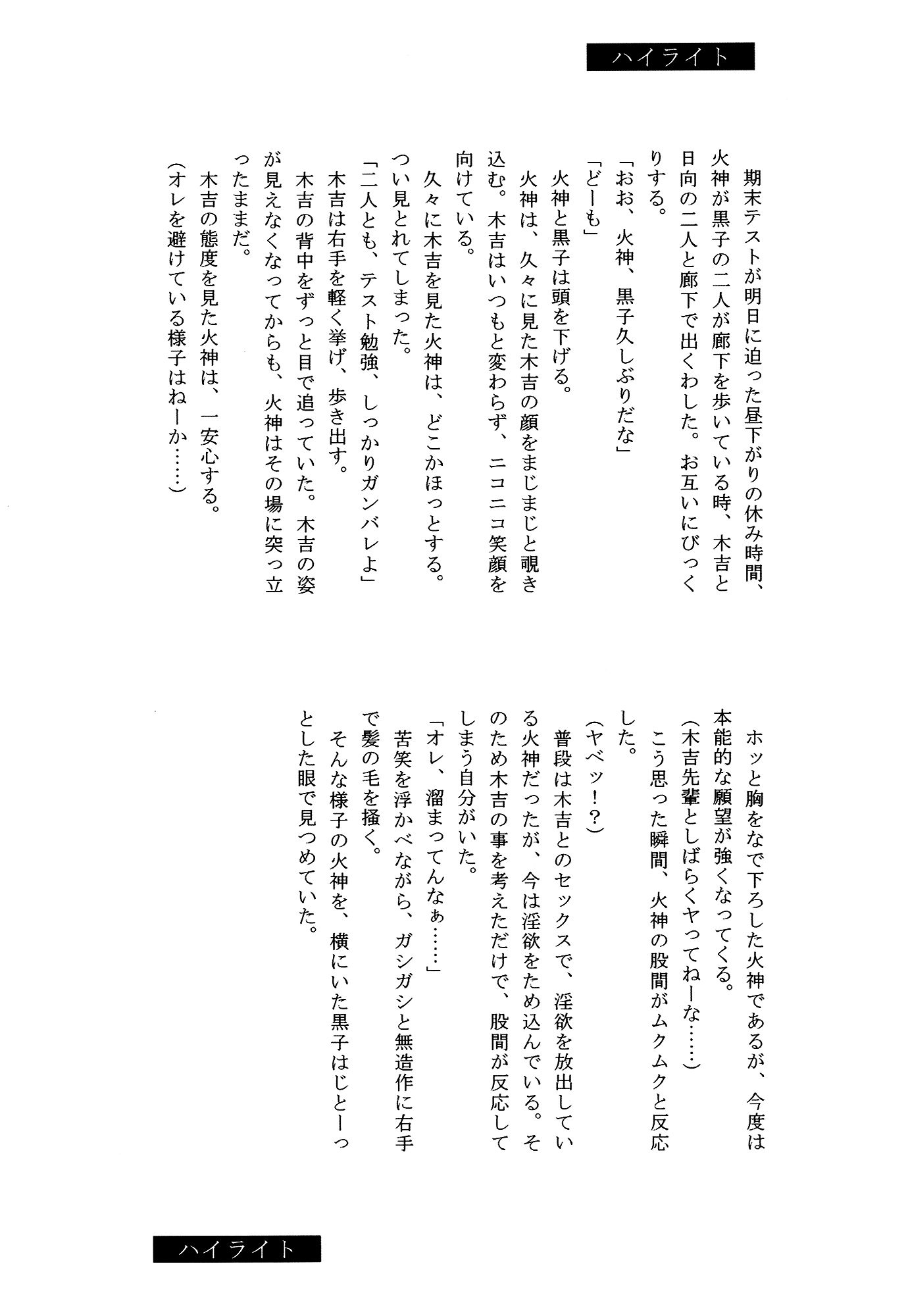 試し読み 1