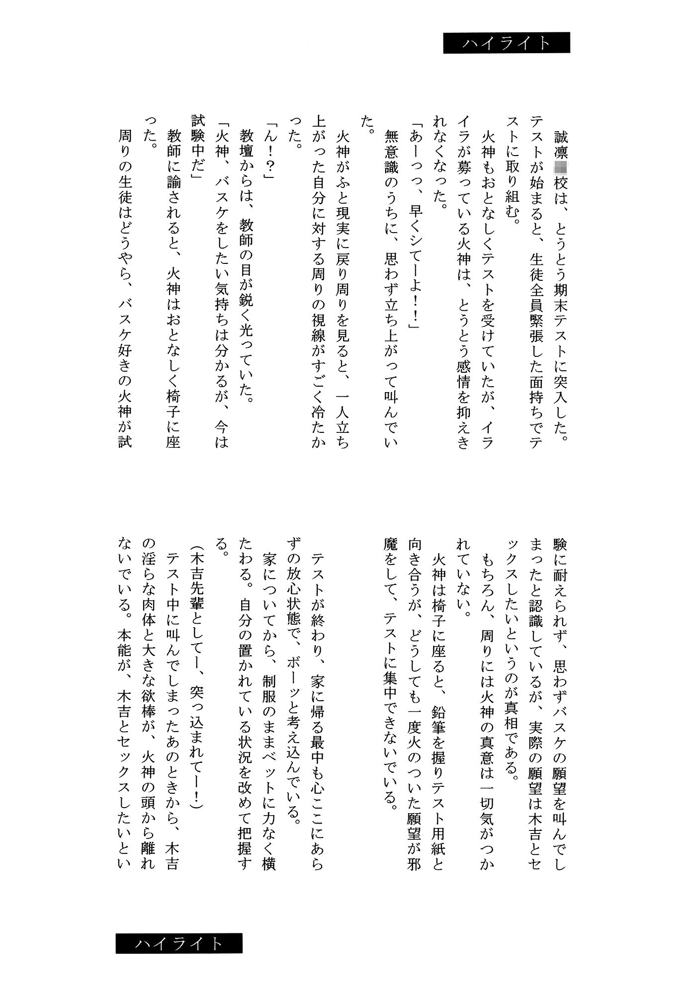試し読み 2