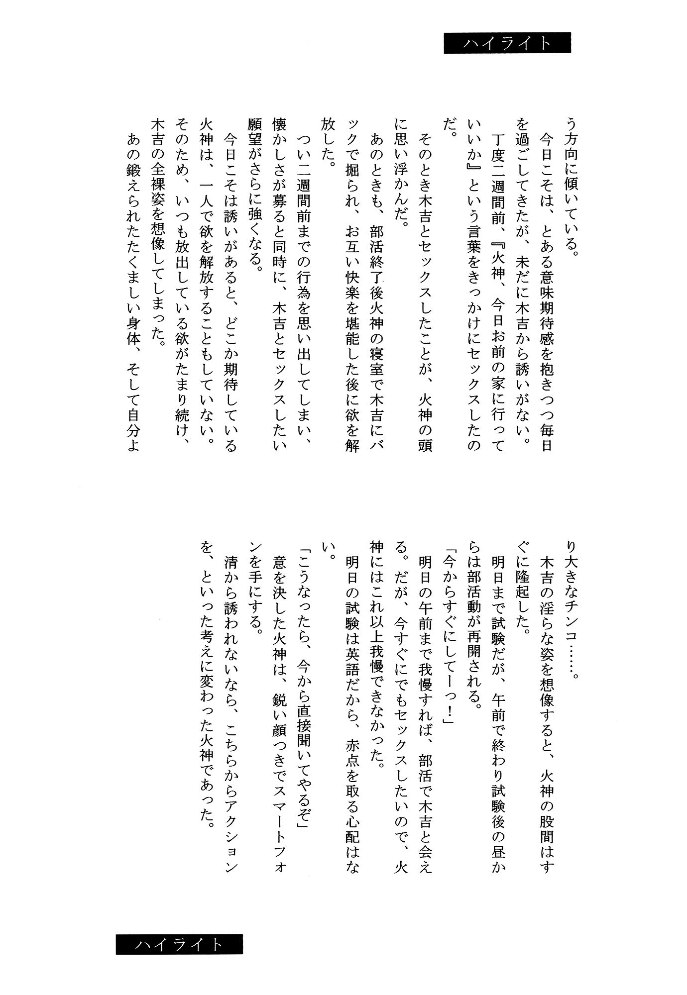 試し読み 3