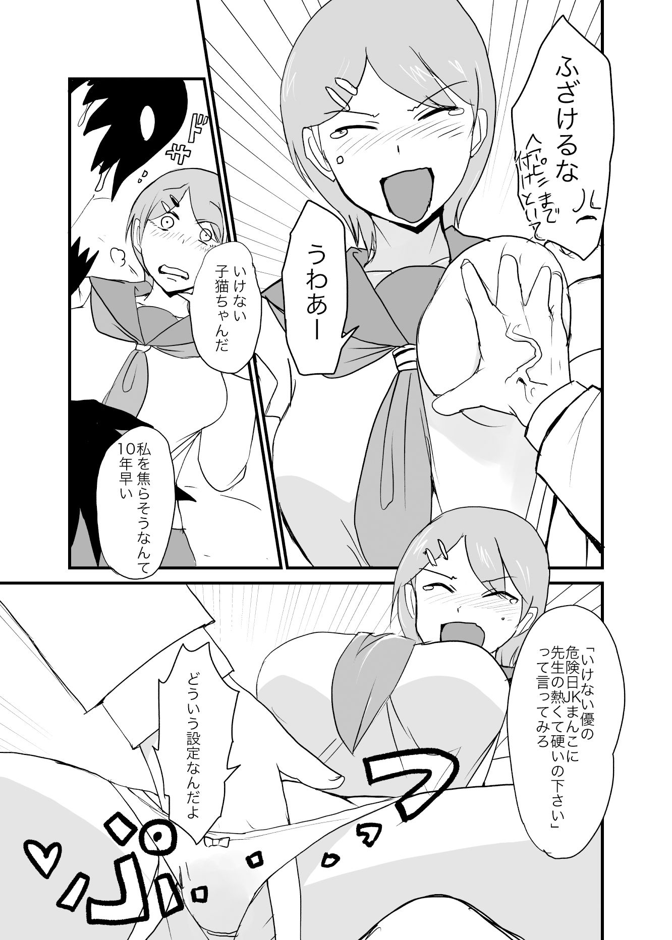 試し読み 3