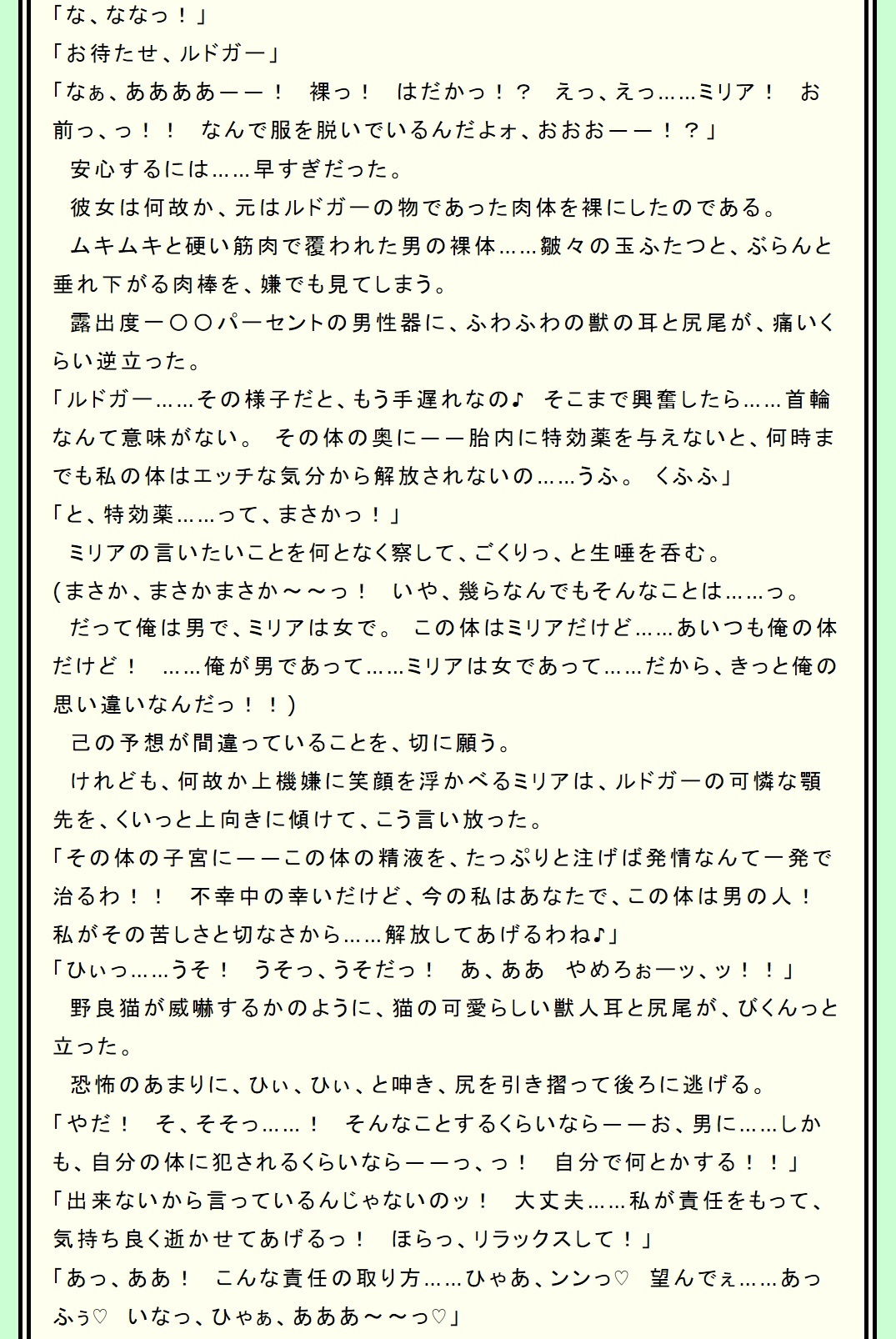 試し読み 2