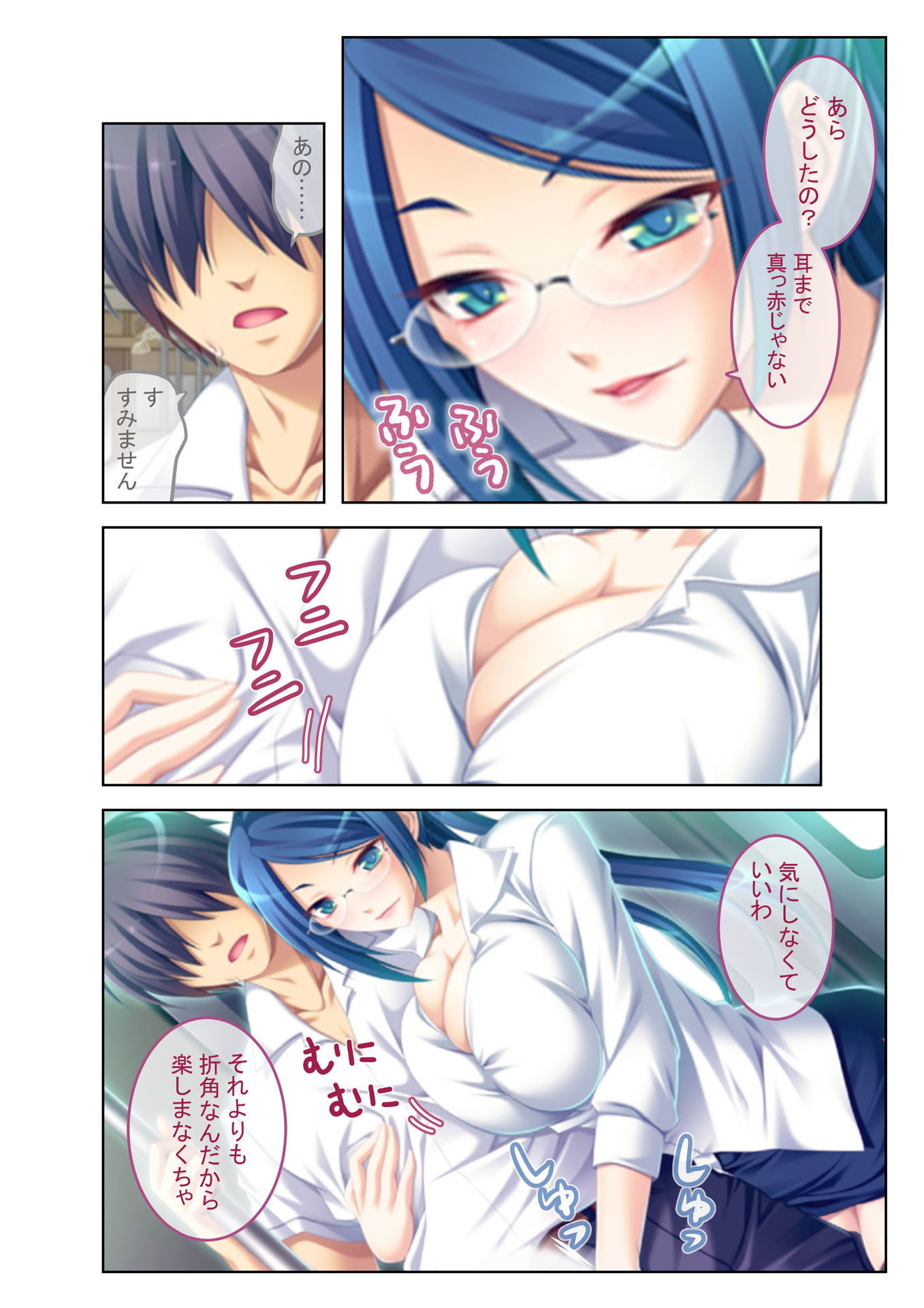 試し読み 2