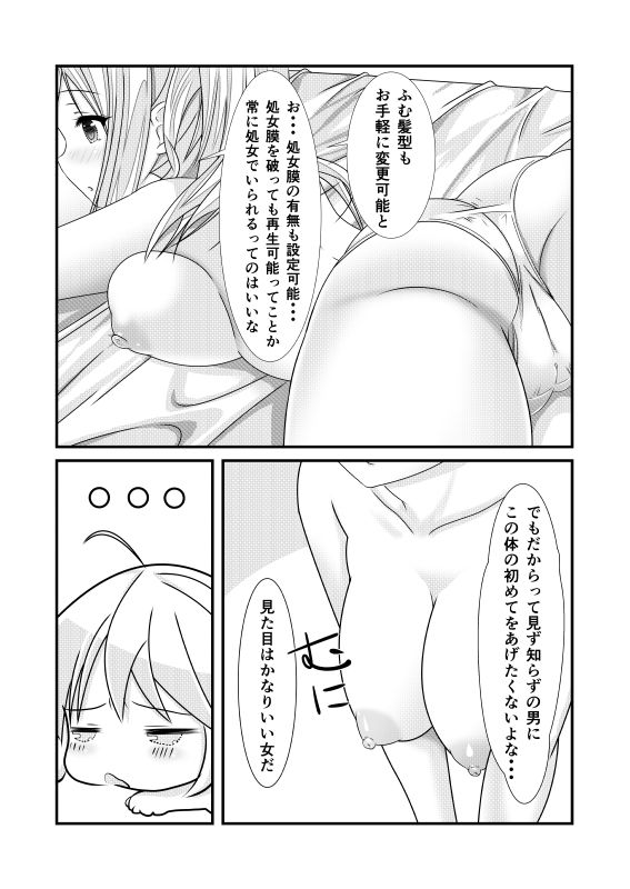 試し読み 5