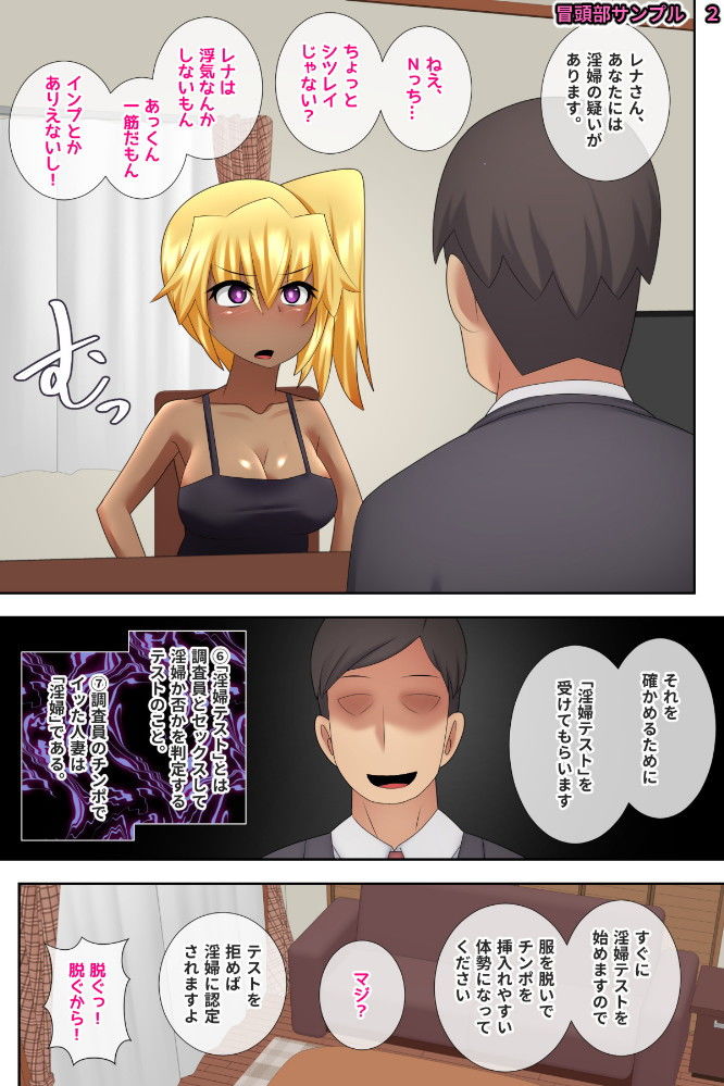 試し読み 2
