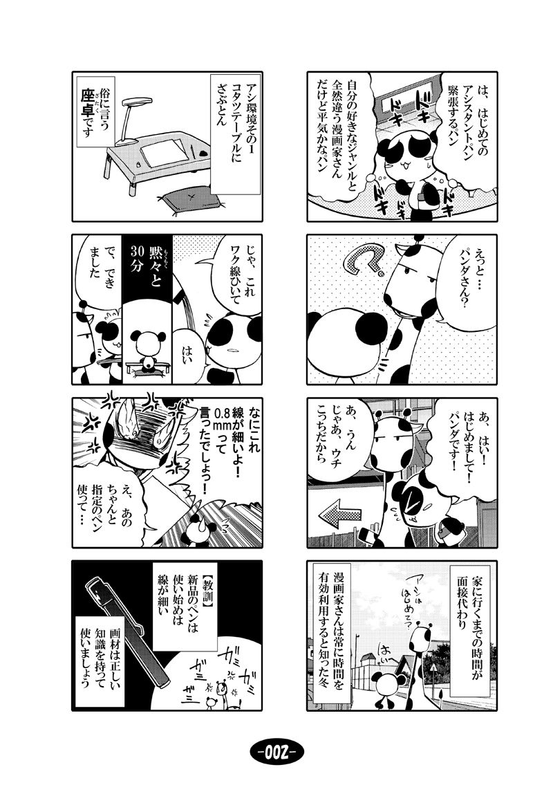試し読み 3