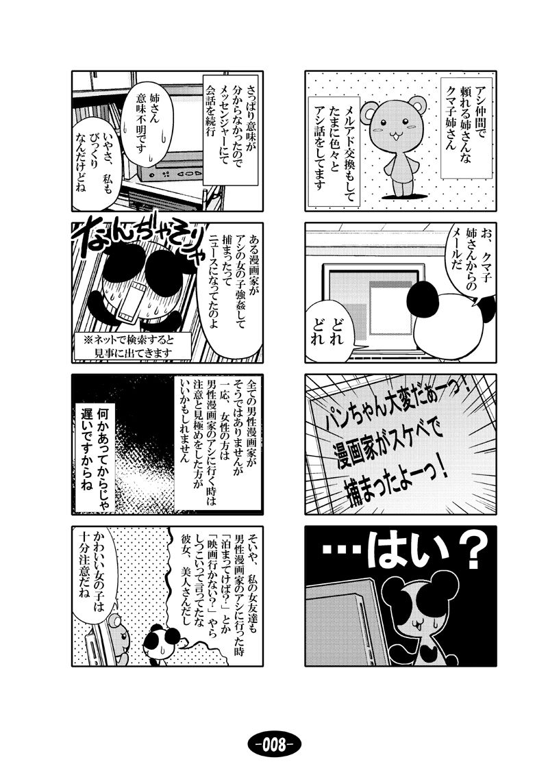 試し読み 9