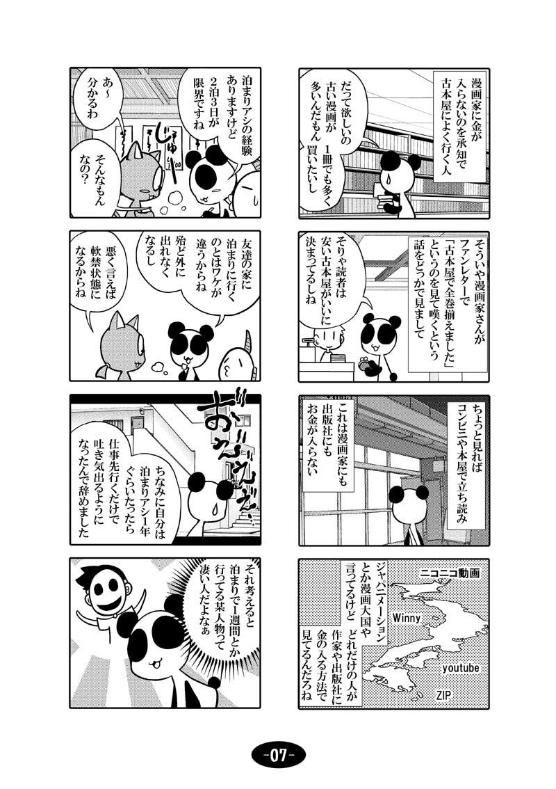 試し読み 8
