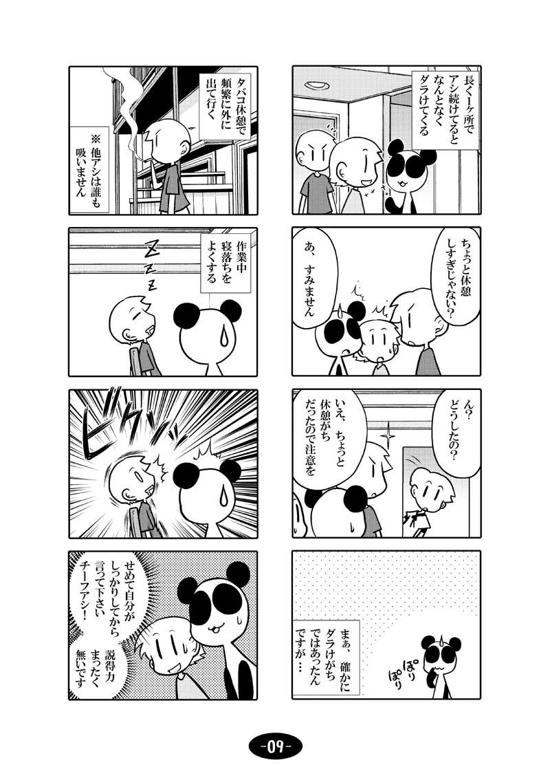試し読み 10