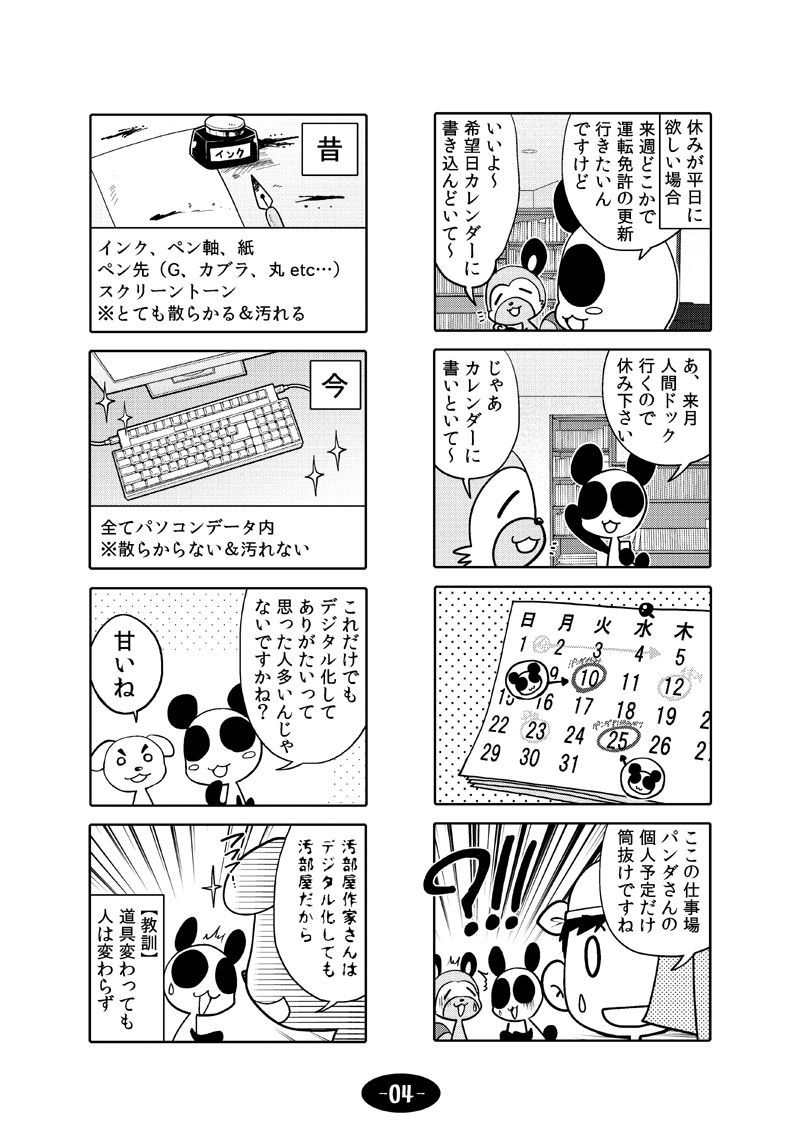 試し読み 5