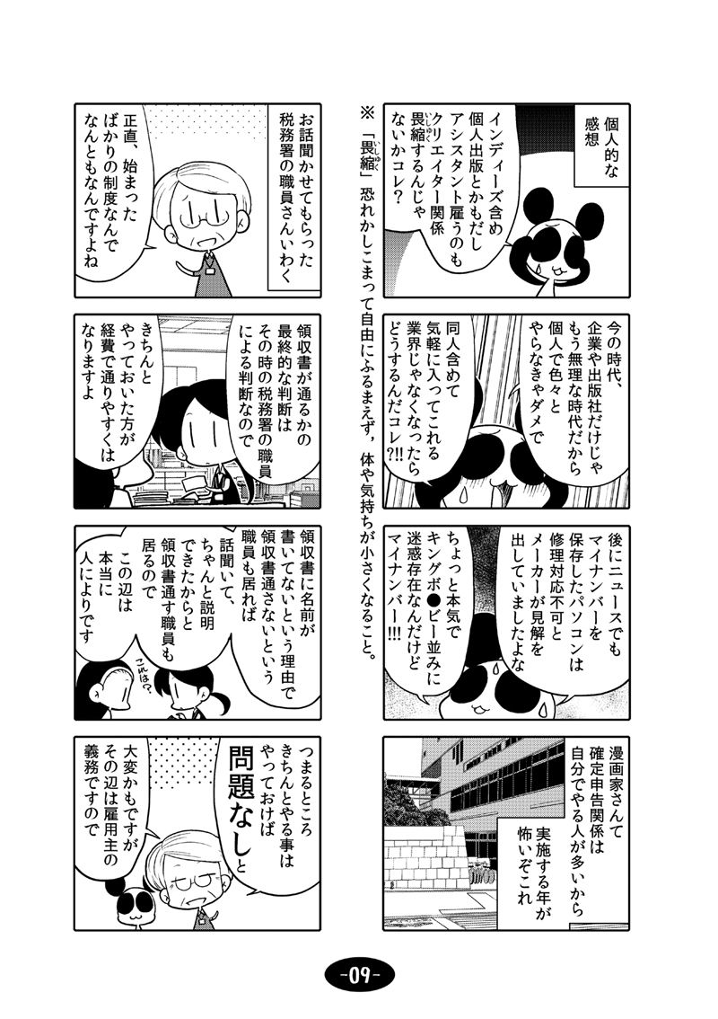 試し読み 10
