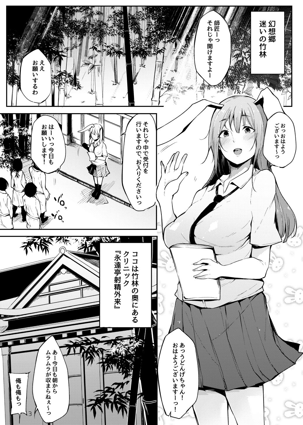 試し読み 1