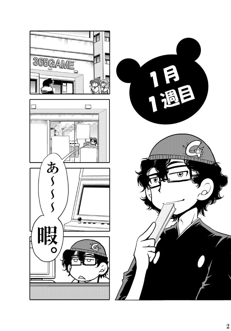 試し読み 3