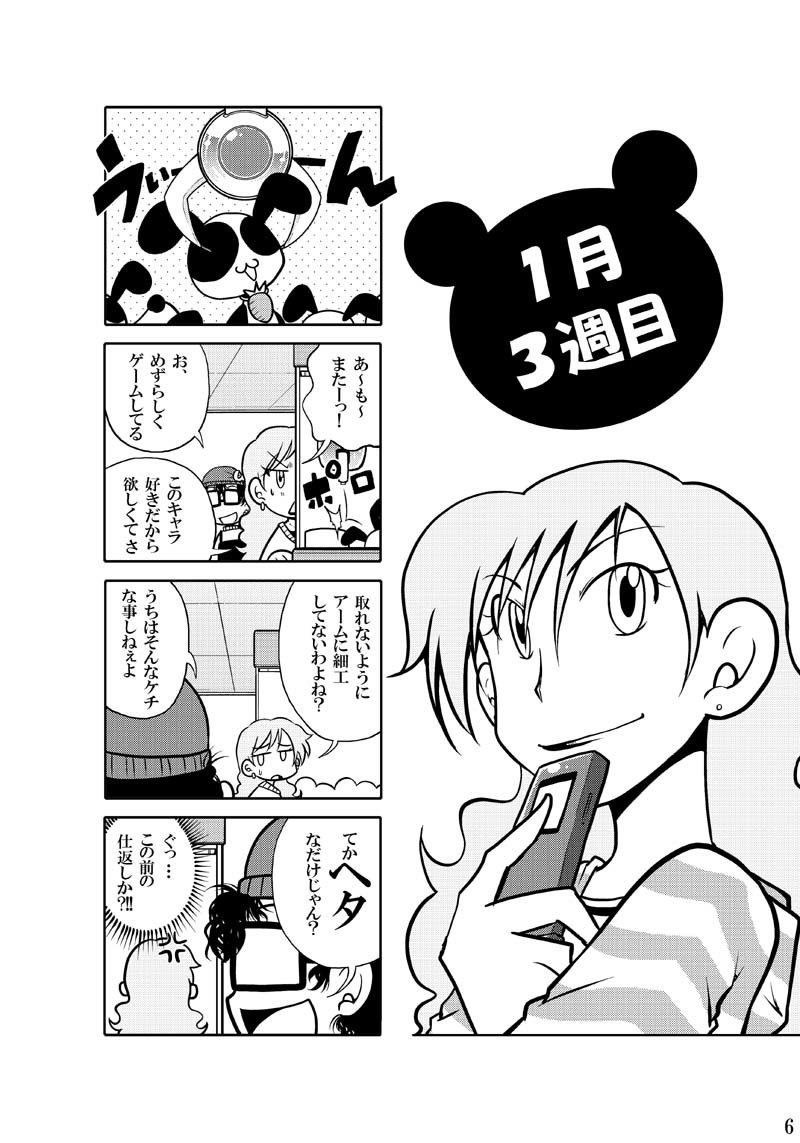 試し読み 7