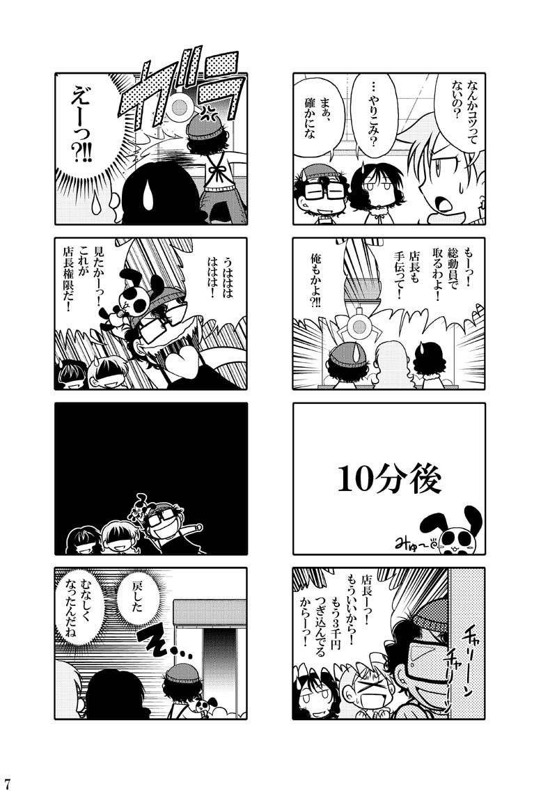 試し読み 8