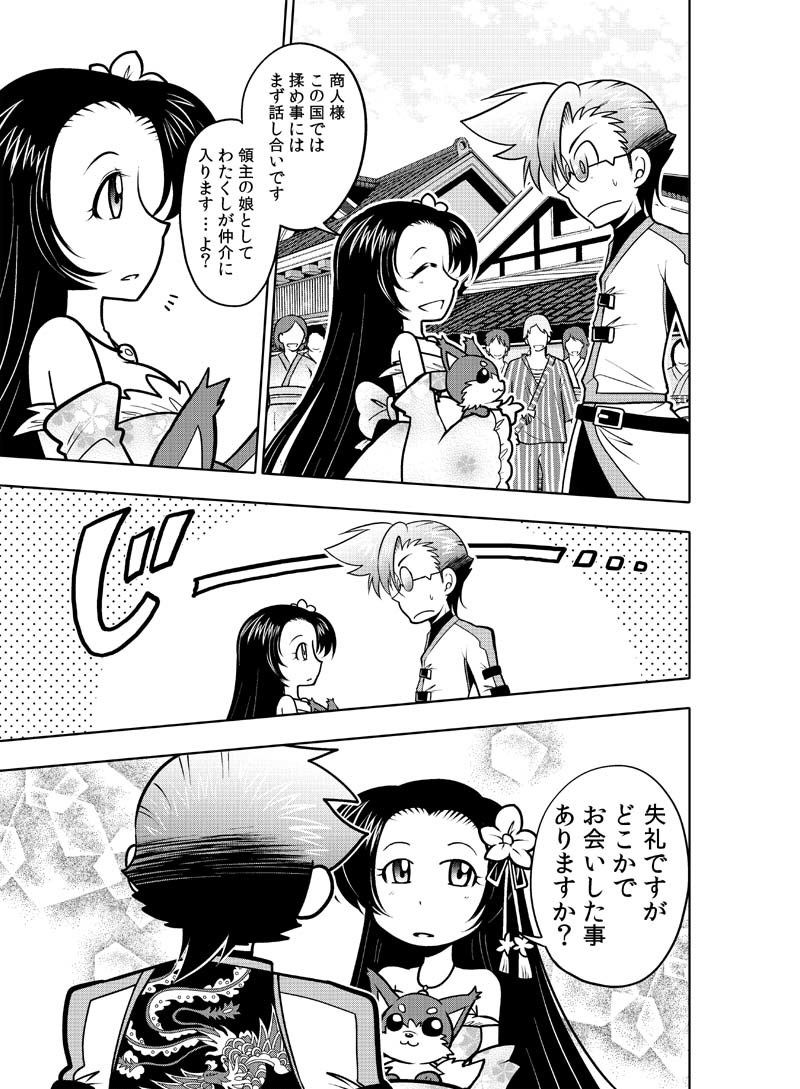 試し読み 10