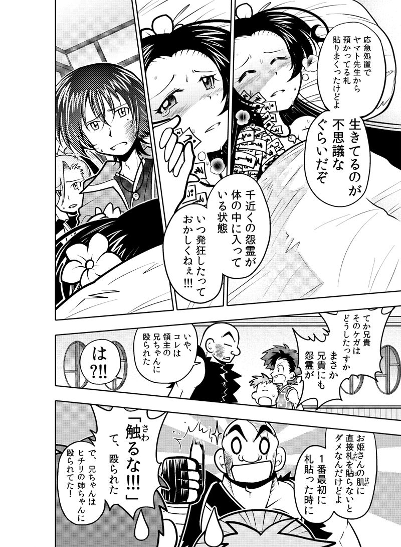 試し読み 9