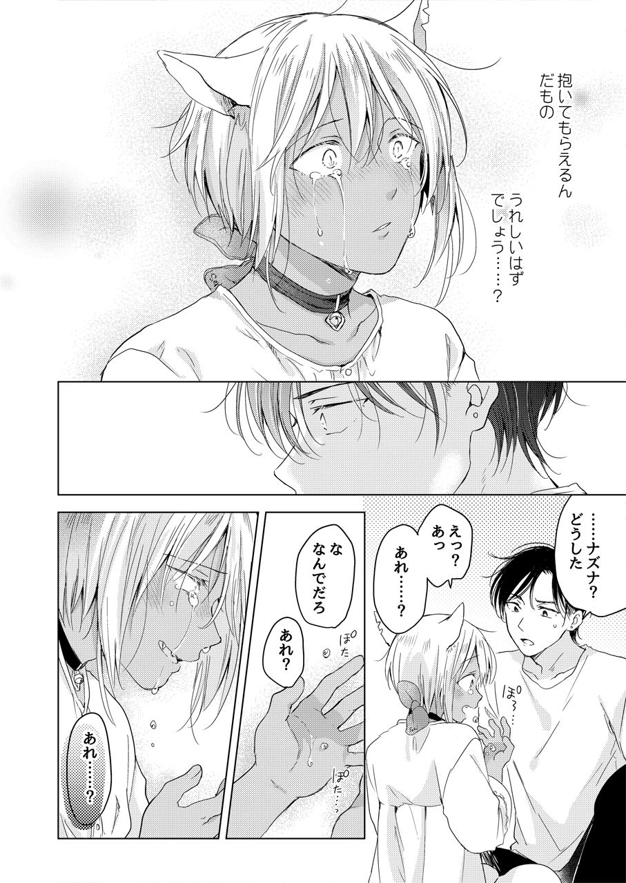 試し読み 10