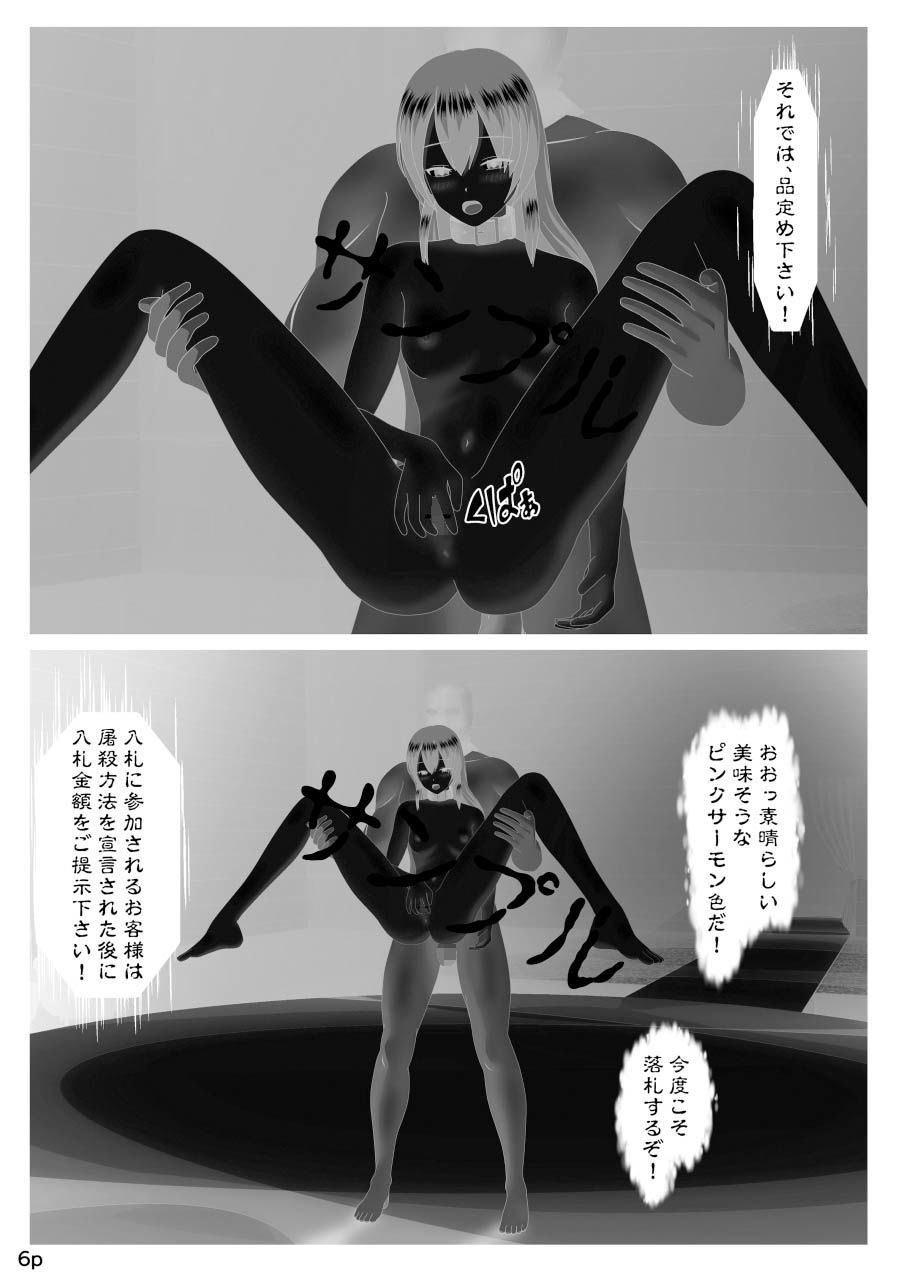 試し読み 9