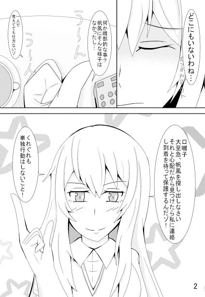 試し読み 1