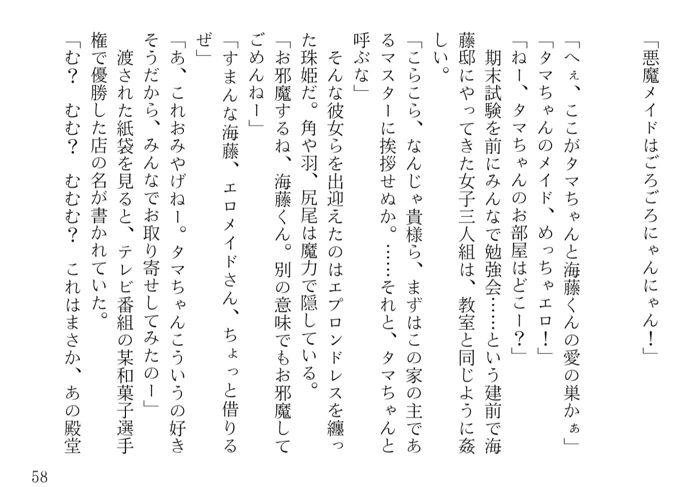 試し読み 4