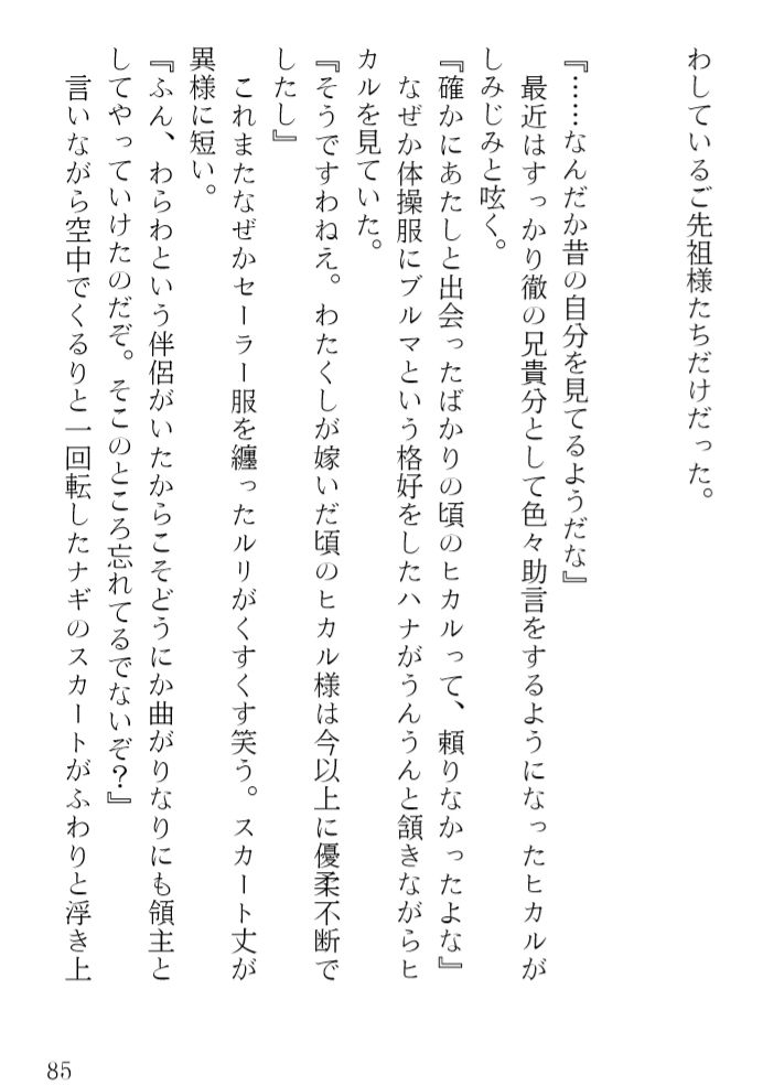 試し読み 8
