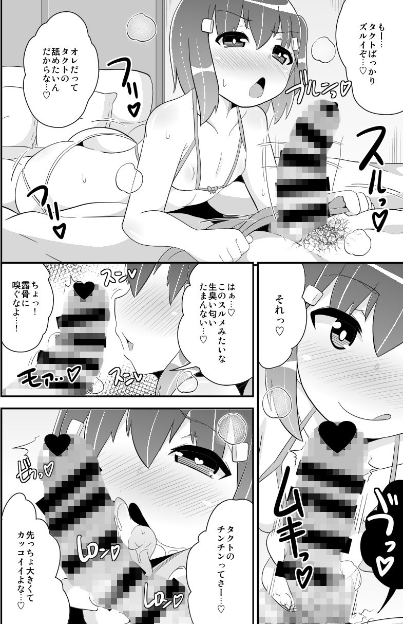 試し読み 4