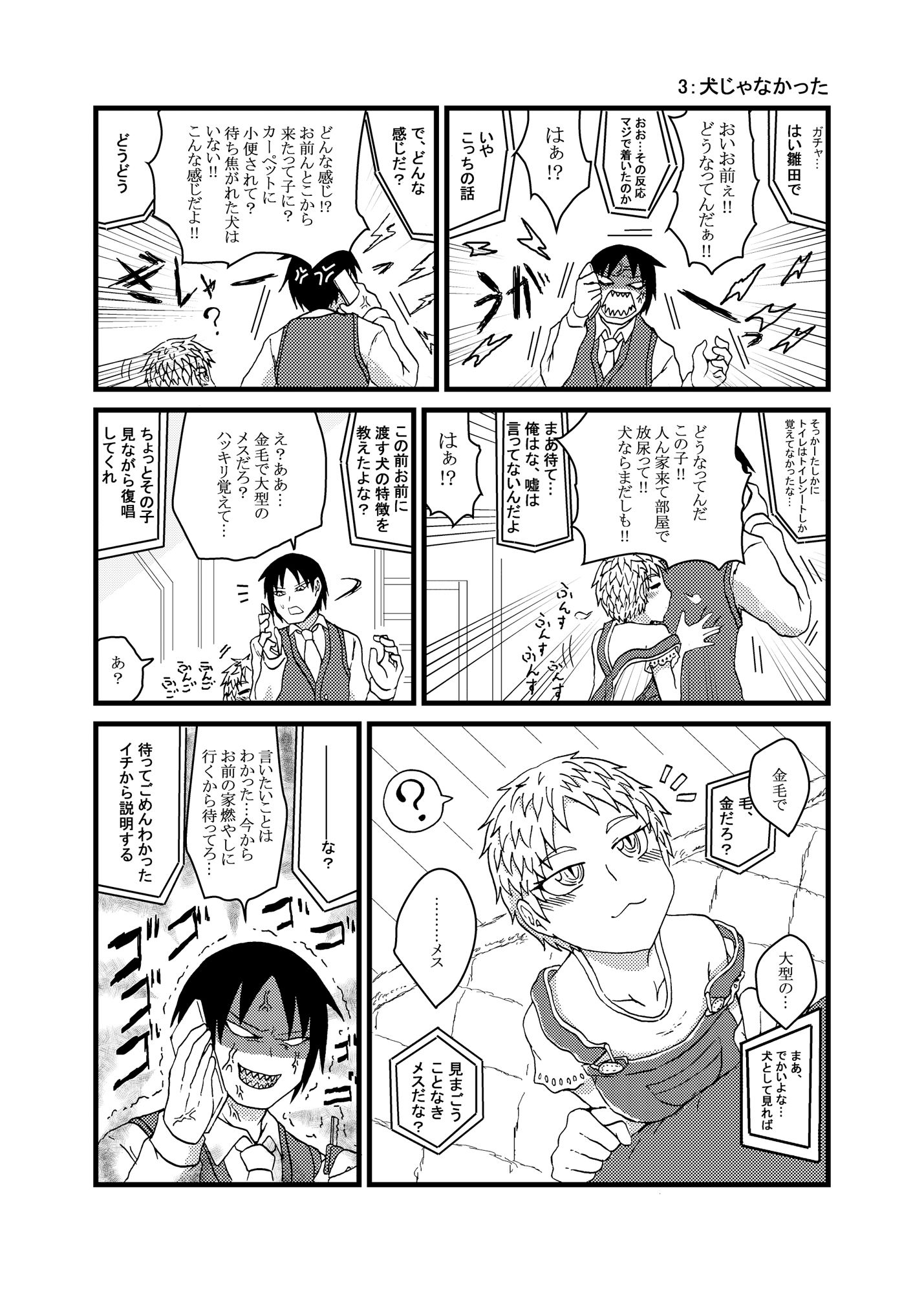 試し読み 3