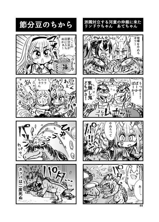 試し読み 7