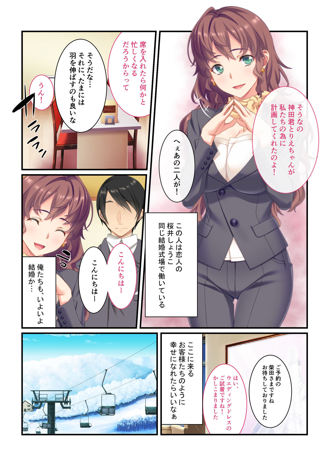 試し読み 2