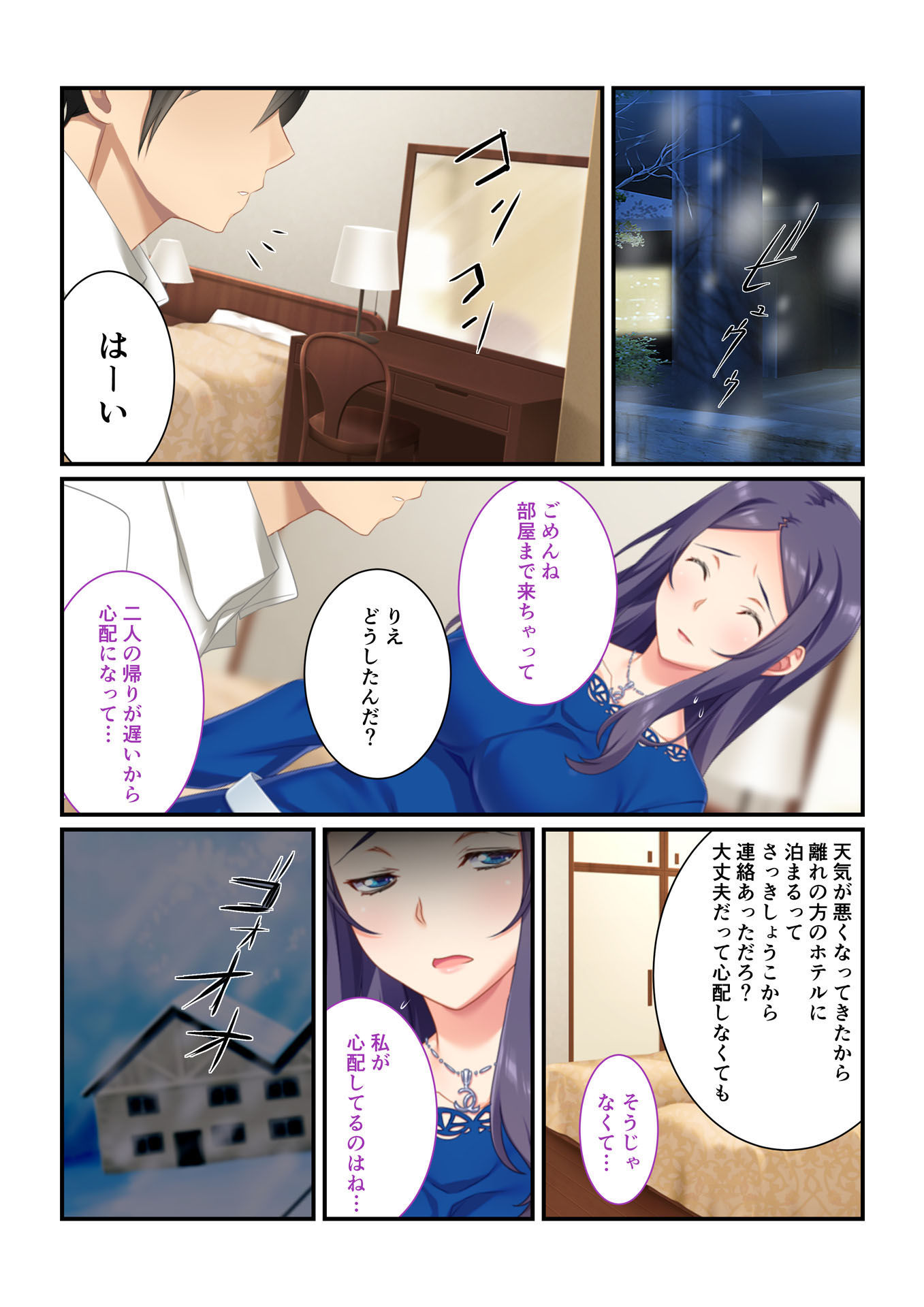 試し読み 4