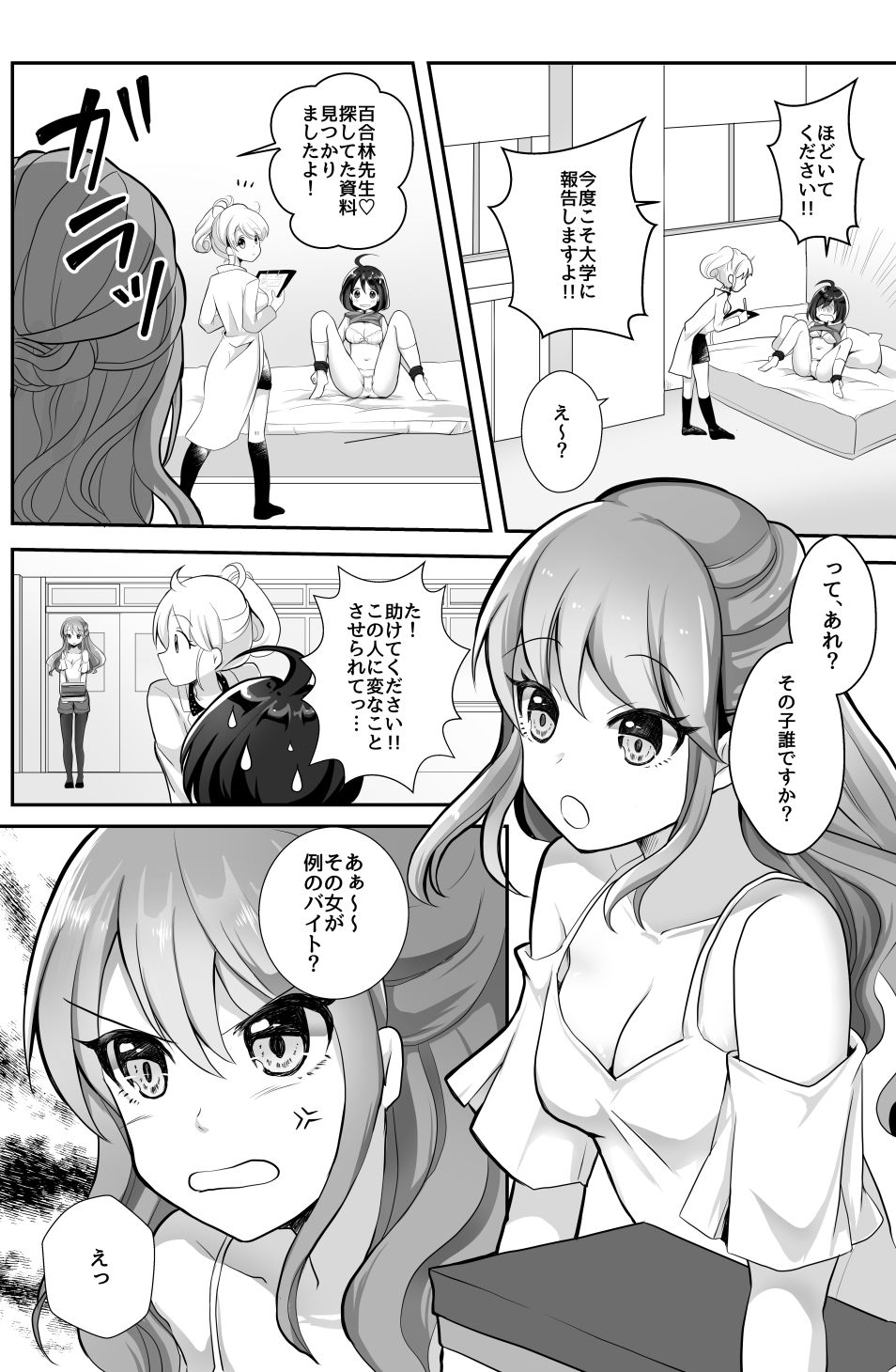 試し読み 3