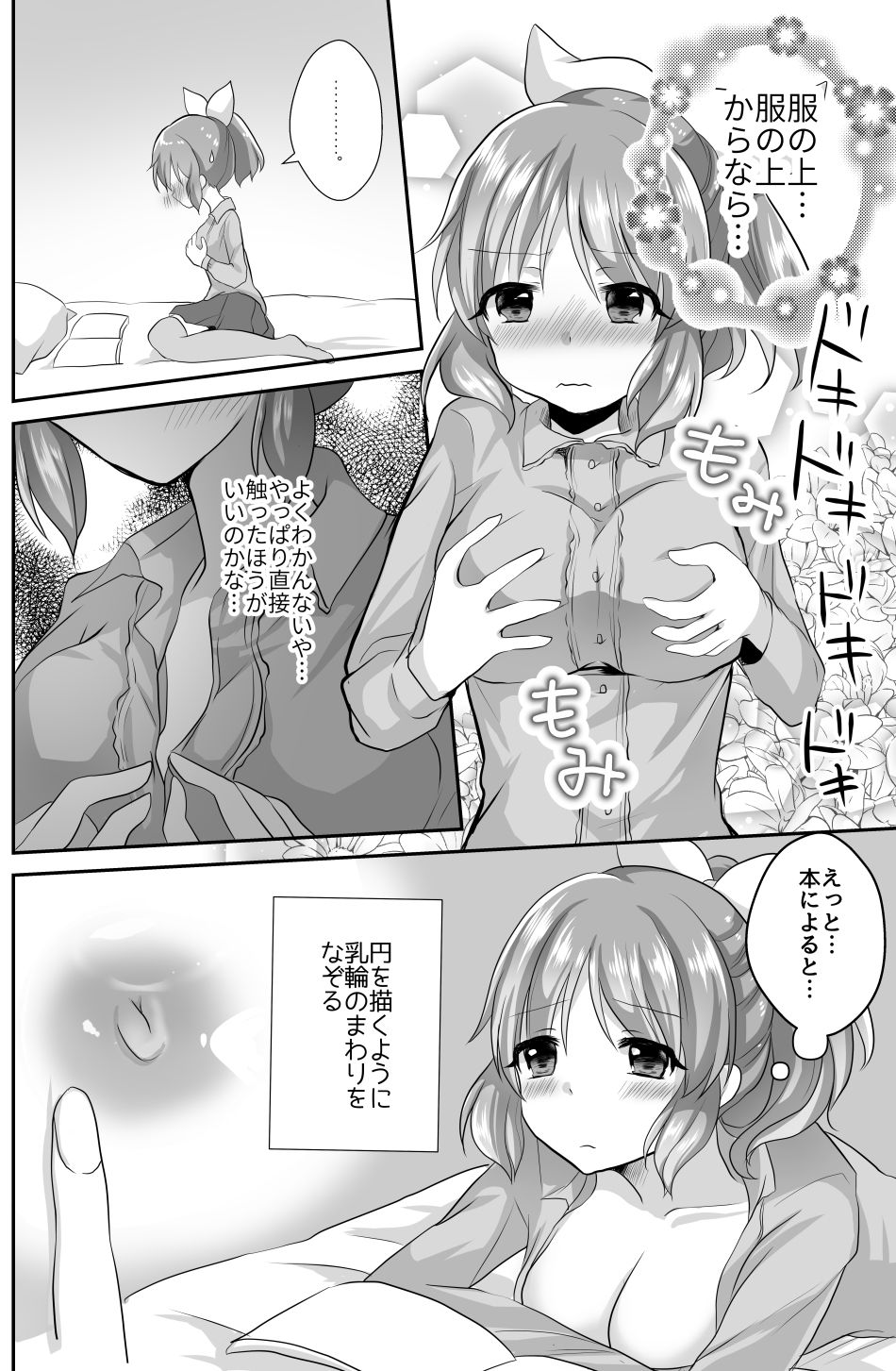 試し読み 4