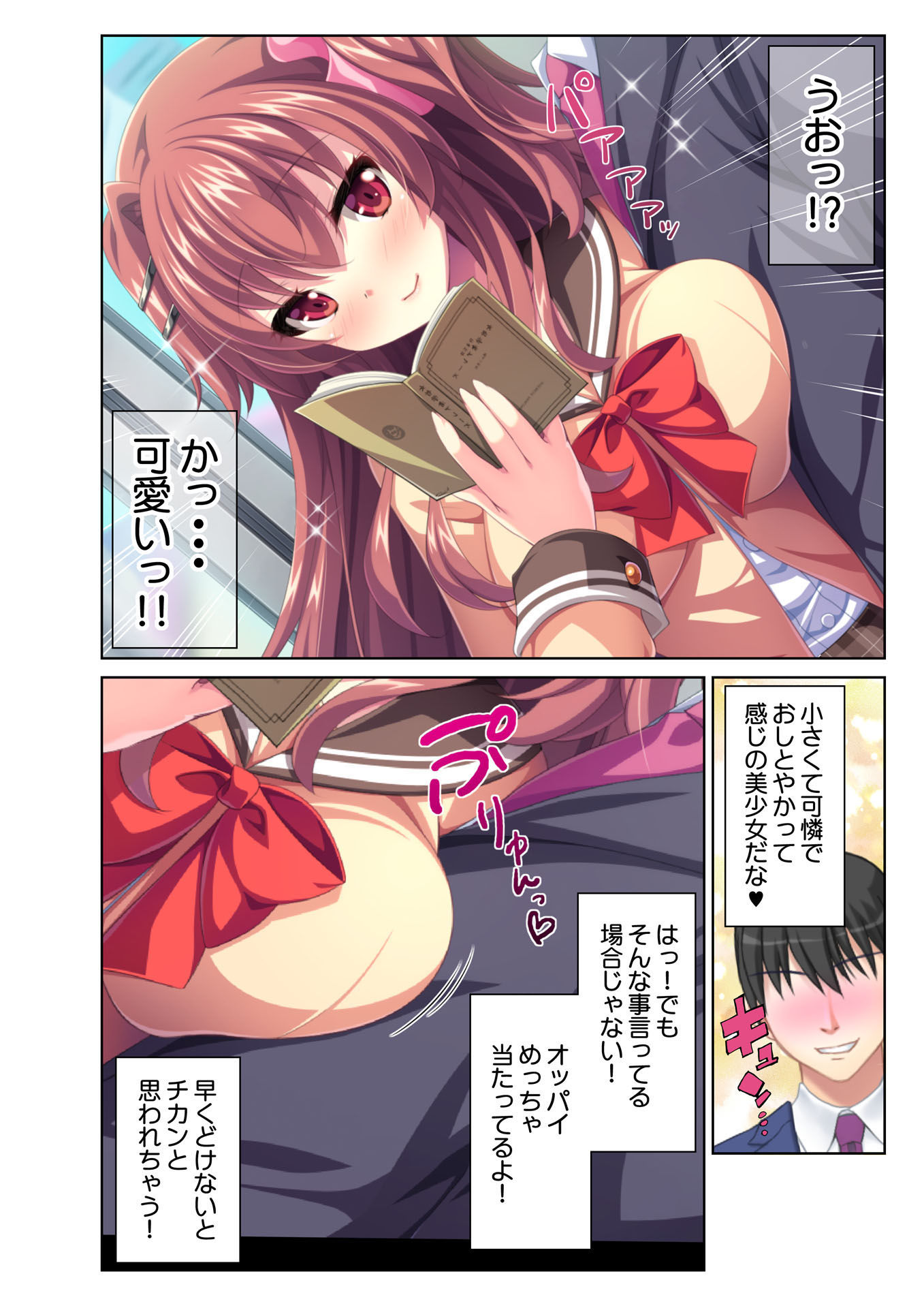 試し読み 2