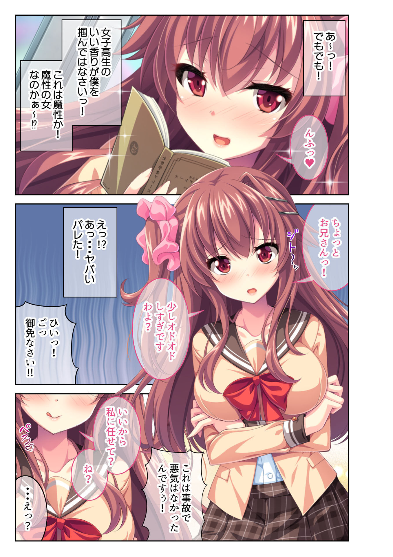 試し読み 3