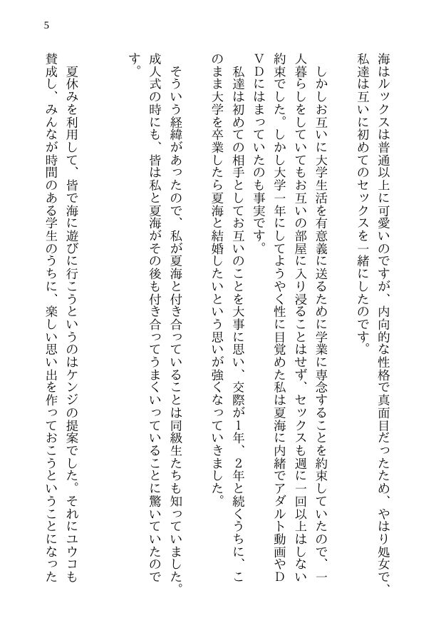 試し読み 3