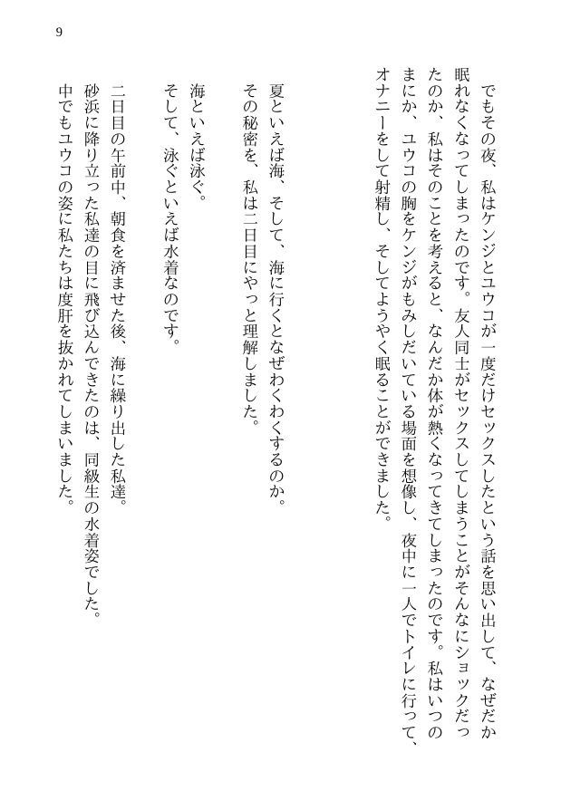 試し読み 7