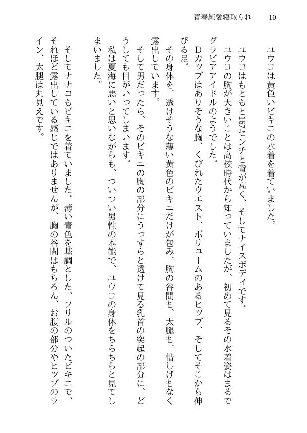 試し読み 8