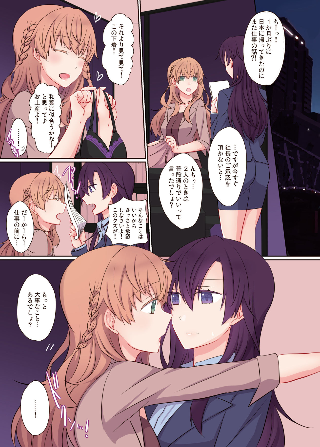 試し読み 3