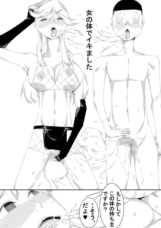 試し読み 5