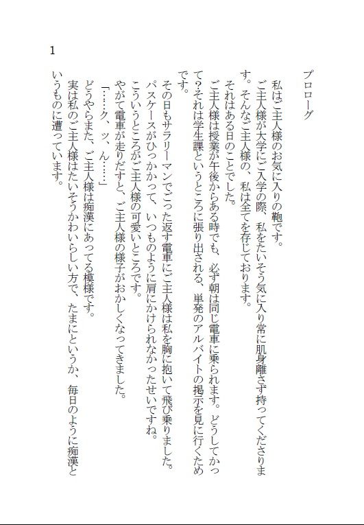 試し読み 1