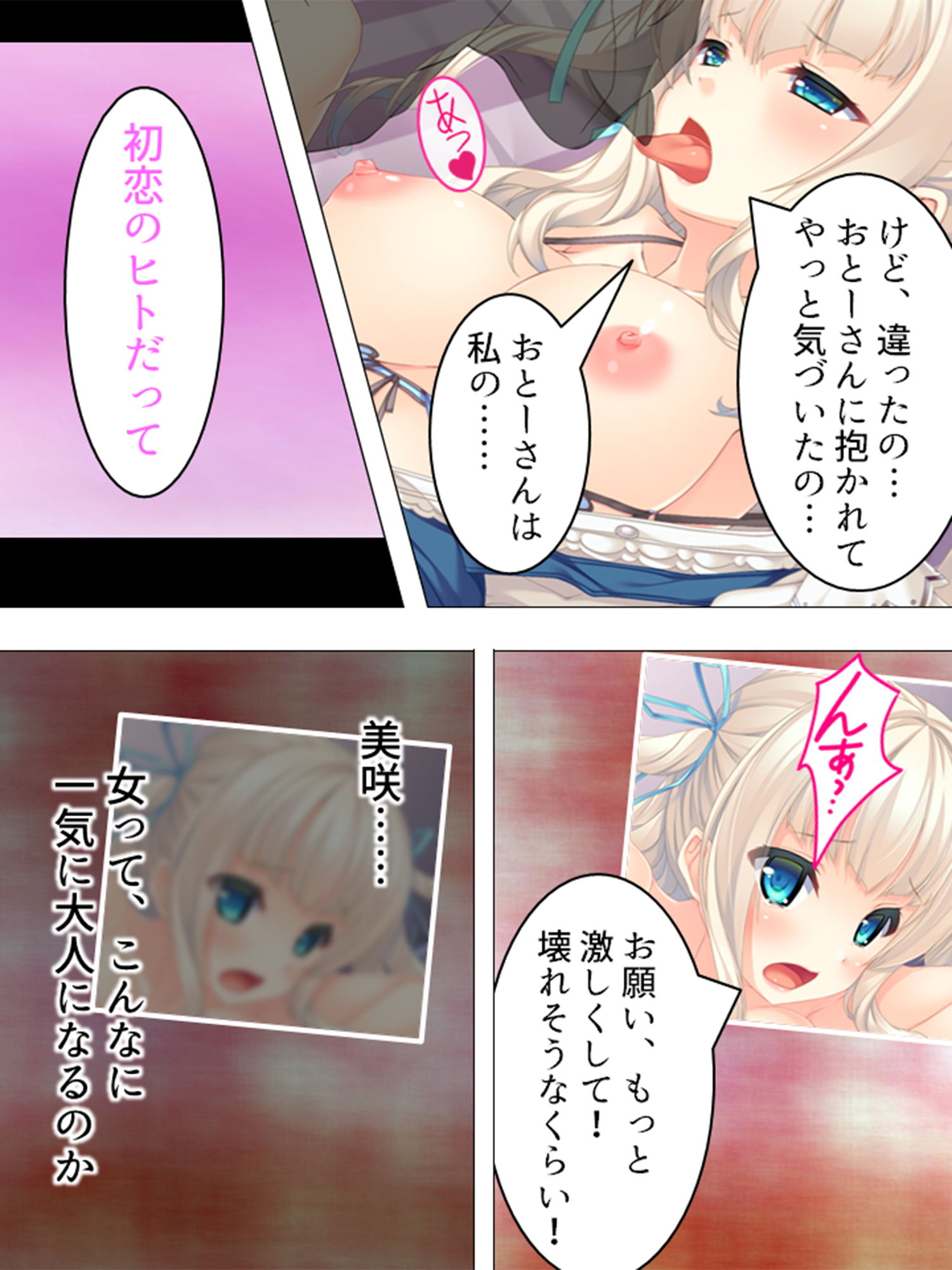 試し読み 4