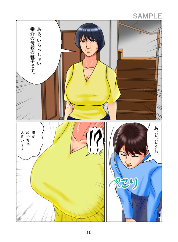 試し読み 2