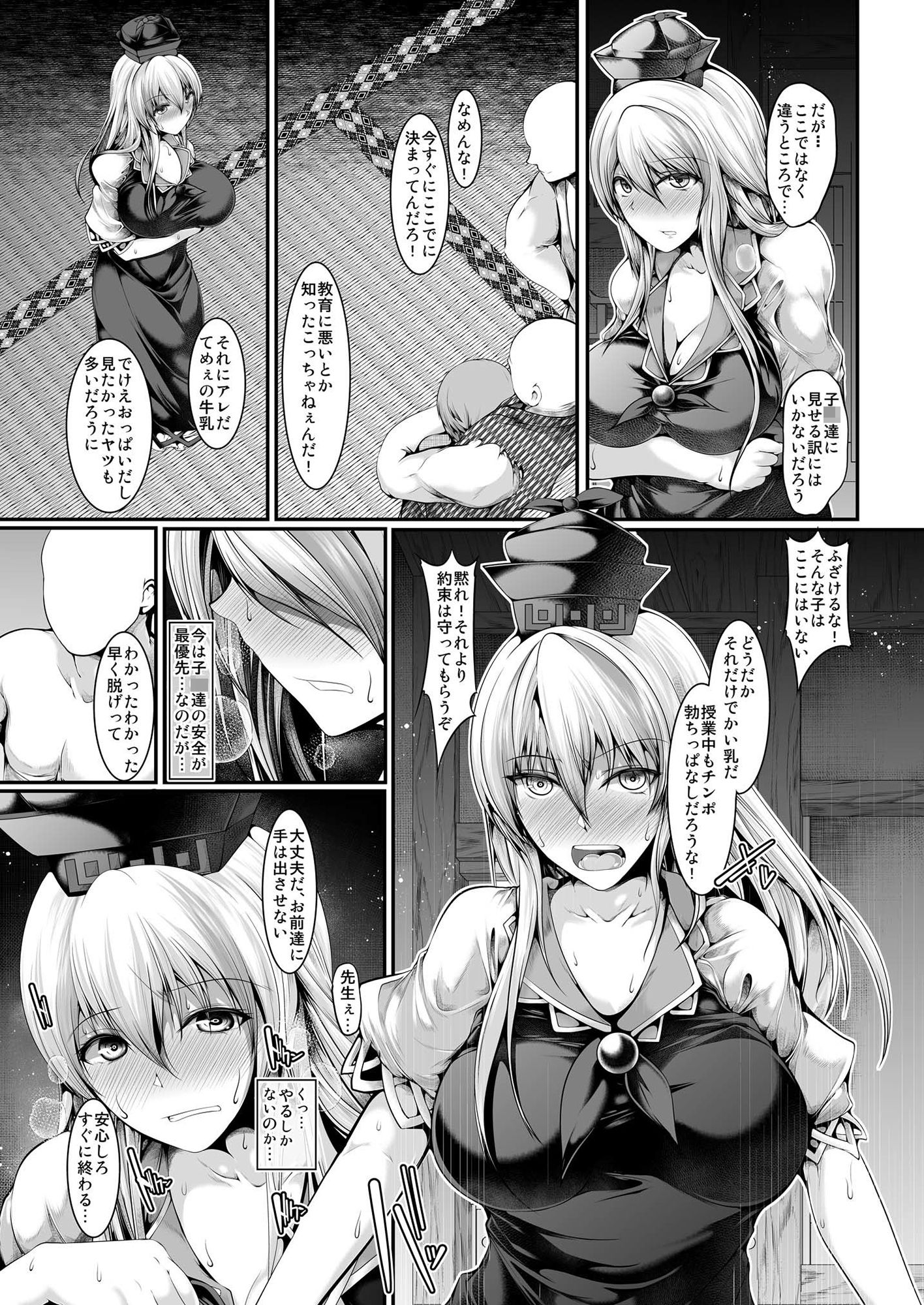 試し読み 2