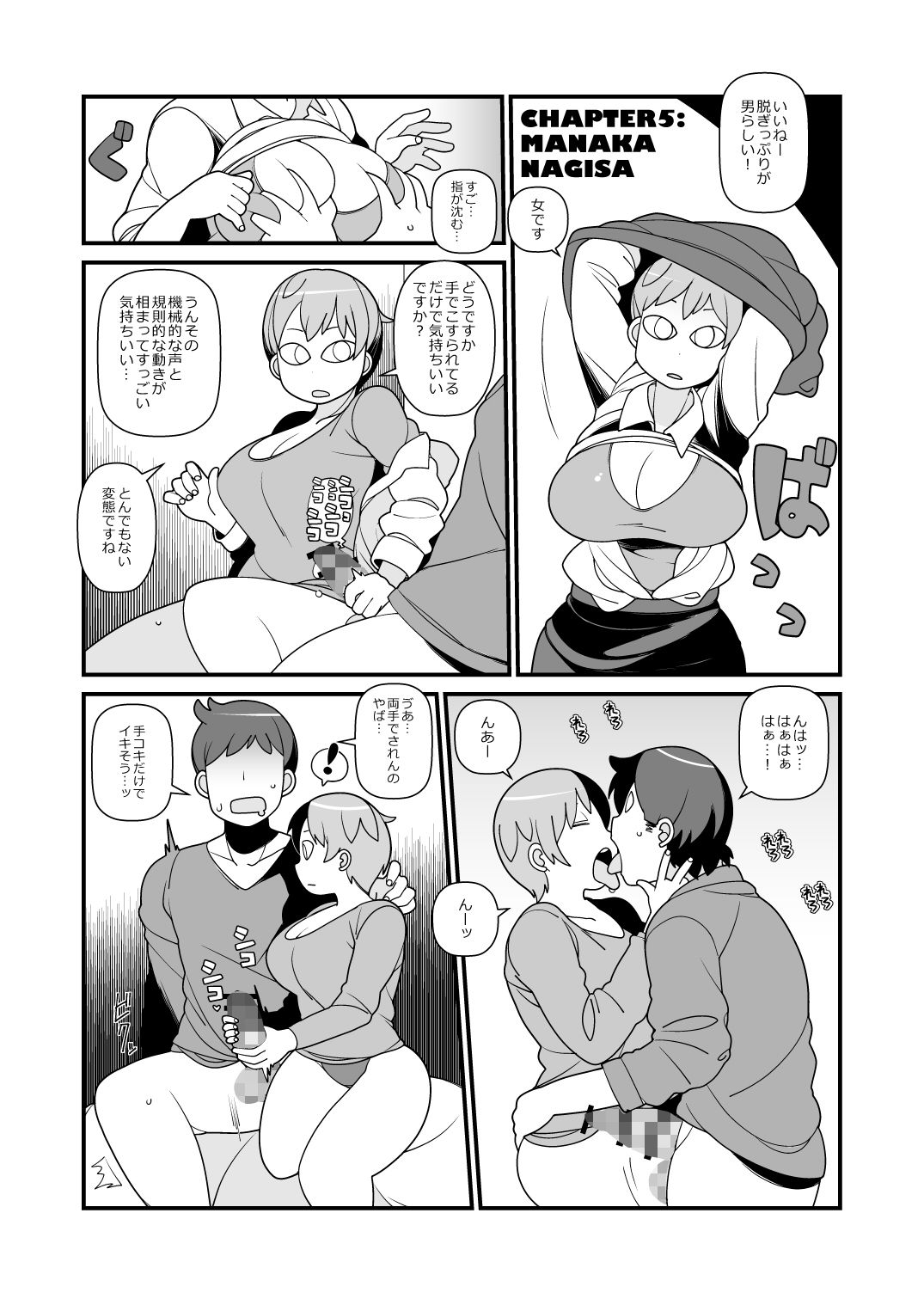 試し読み 3